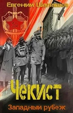 Западный рубеж