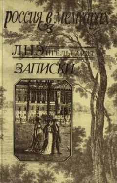 Записки