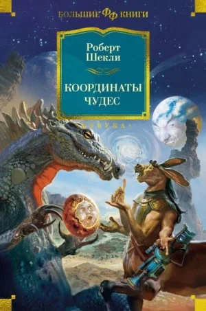 Заповедная зона