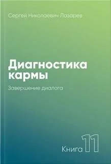 Завершение диалога 2005-2007
