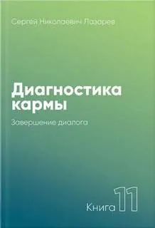 Завершение диалога 2005-2007