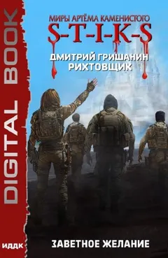 Заветное желание