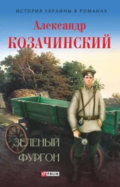 Зелёный фургон