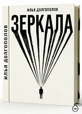 Зеркала
