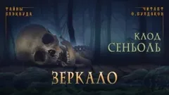 Зеркало