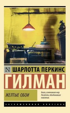 Жёлтые обои