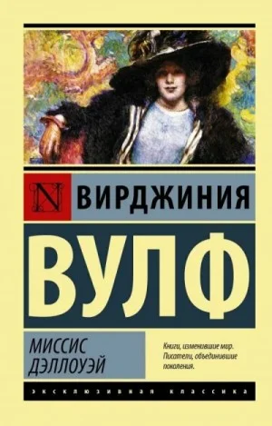 Женщина в зеркале и другие рассказы