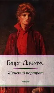 Женский портрет