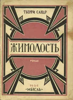 Жимолость