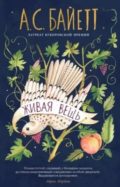 Живая вещь