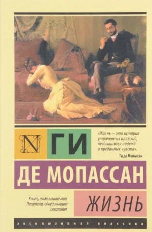 Жизнь