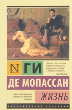 Жизнь