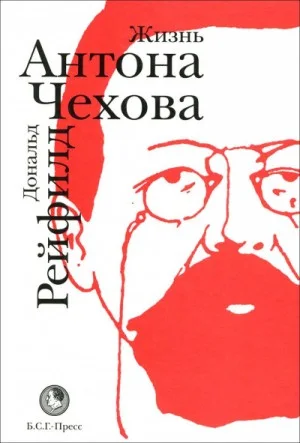 Жизнь Антона Чехова