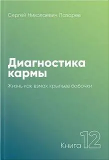 Жизнь, как взмах крыльев бабочки 2007-2007