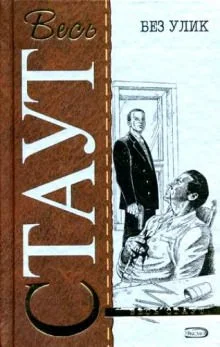 Знак зеро / Без улик