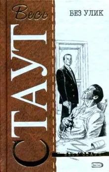 Знак зеро / Без улик