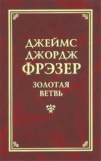 Золотая ветвь
