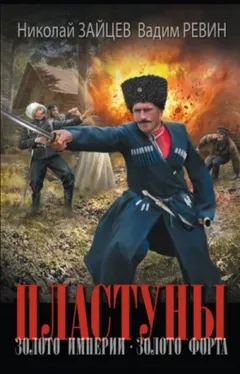 Золото империи