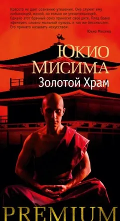 Золотой храм