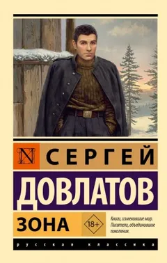 Зона