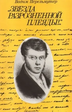Звезда разрозненной плеяды