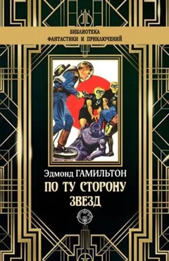 Звёздный поиск
