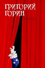 Юмористические рассказы