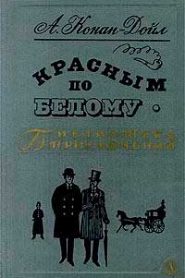 Красное по белому