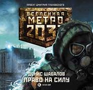 Право на силу
