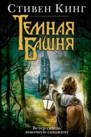 Ветер сквозь замочную скважину