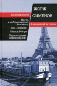 Баржа с двумя повешенными