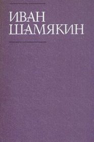 Брачная Ночь