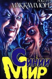 Булавка