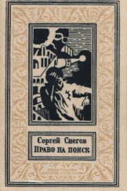 Четыре друга