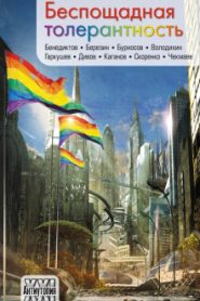Далёкая гейПарадуга