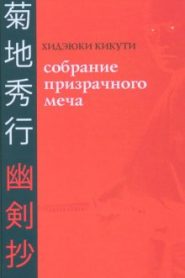 Девушка-тень
