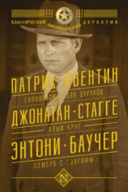 Головоломка для дураков