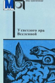 Гора Звезды