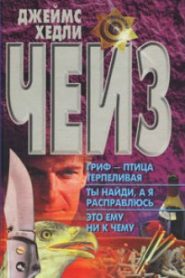 Гриф птица терпеливая