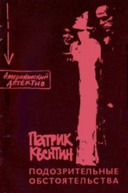 Как застрелили дядю Джо