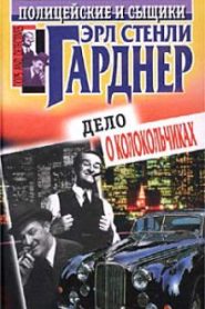 Король рэкета