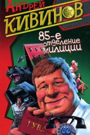 Кошмар на улице Стачек. Обнесенные «Ветром». Попутчики