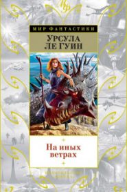 Мастера