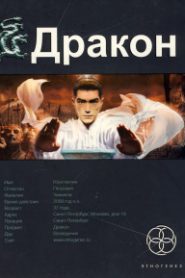Наследники Жёлтого императора