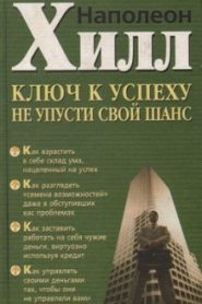 Не упусти свой шанс!