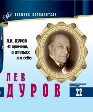 О времени, о друзьях и о себе