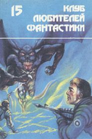 Одинокие песни Ларена Дорра