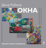 Окна