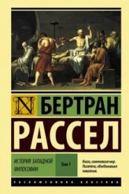 От Руссо до наших дней