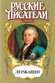 Памятник. Властителям и судиям